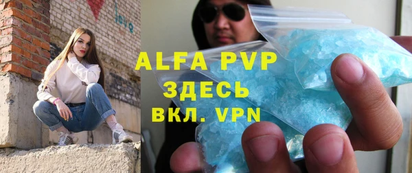 ALPHA-PVP Богородск