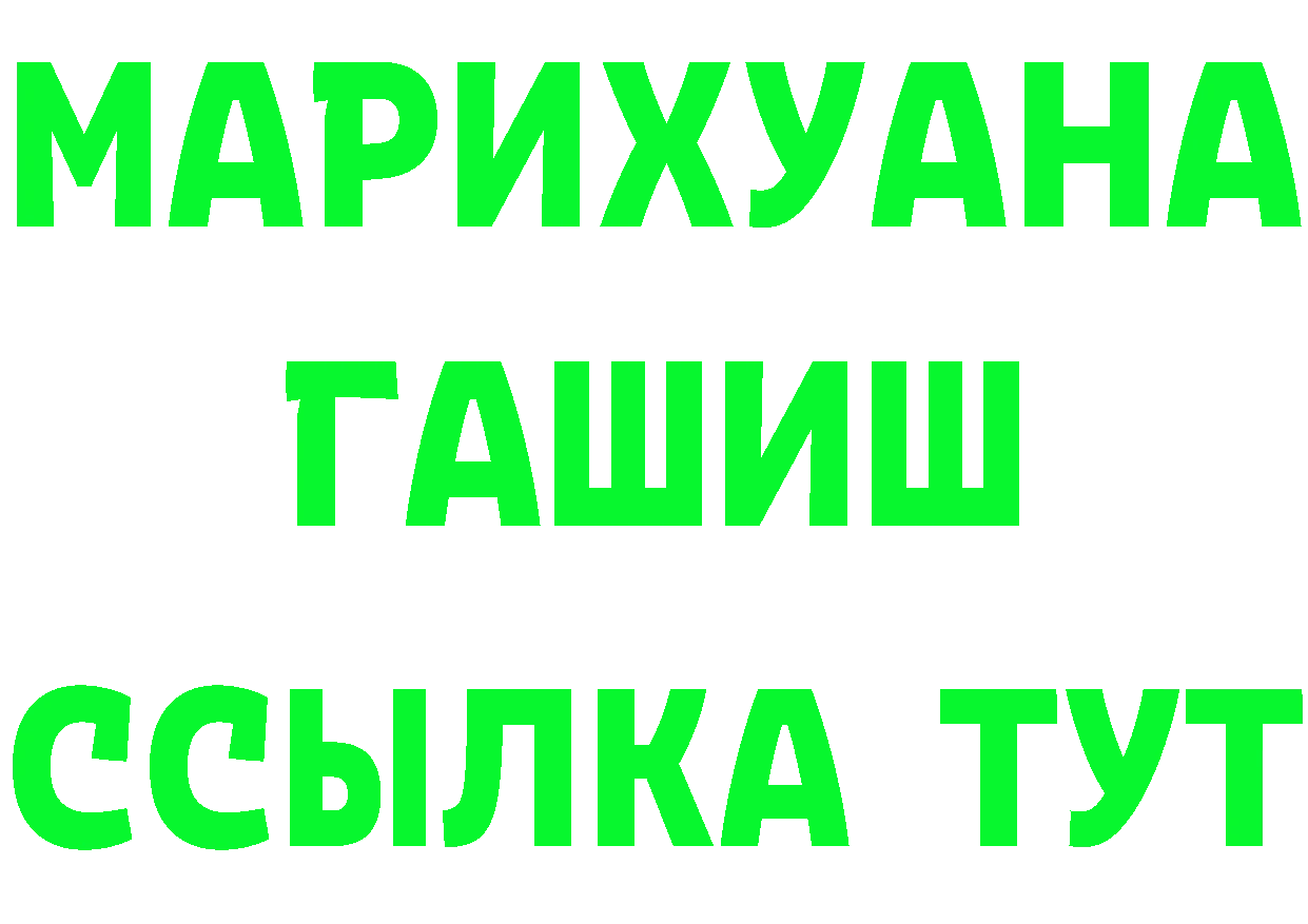 БУТИРАТ BDO ссылка площадка OMG Гусь-Хрустальный