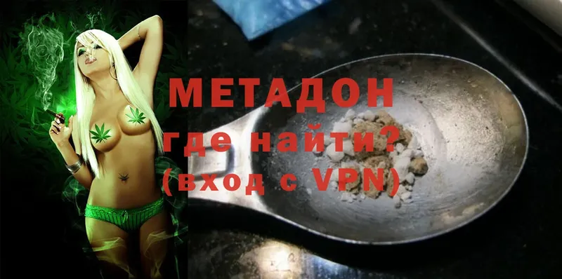 Метадон methadone  mega ссылка  Гусь-Хрустальный 