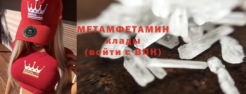 МЕТАМФЕТАМИН Methamphetamine  Гусь-Хрустальный 